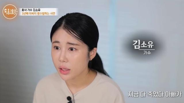 [단독] 김소유 