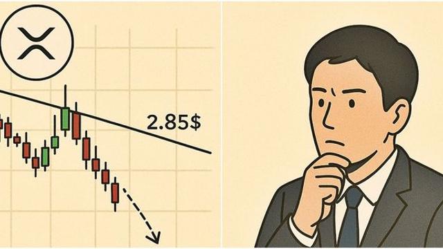 암호화폐(코인) 리플 2.85달러 돌파 실패... 추가 폭락 피할 수 있을까