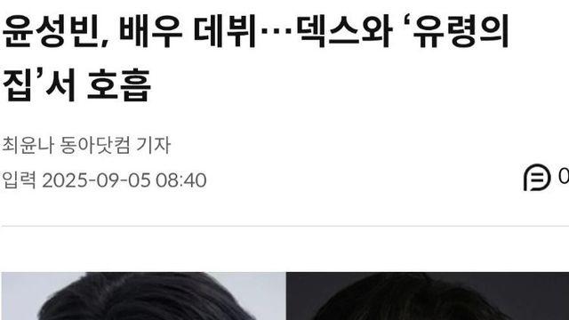 유튜브 민심 ㅆ창난 윤성빈 근황