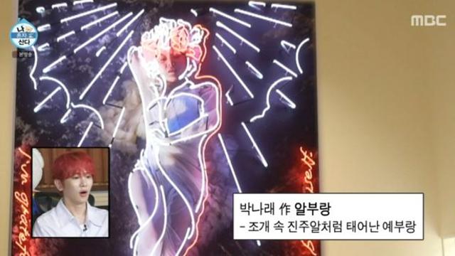 “노홍철 소개” 박나래, 집에 초대형 예술작품 설치…‘국중박’ 스케일 (나혼산)