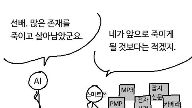 “선배. 많은 존재를 죽이고 살아남았군요.”,,