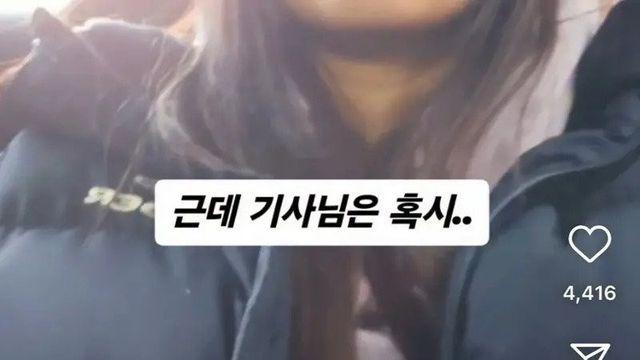 택시기사와 기독교녀