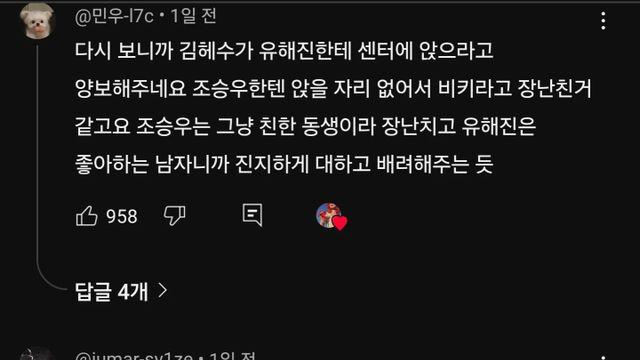 김혜수, 유해진 연애시절		,,