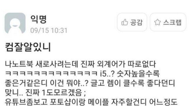 노예로 이해하는 컴퓨터 부품.jpg