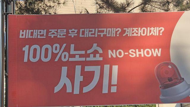 교도관 행세 '노쇼사기' 피해금 6천여만원 세탁한 60대 구속기소