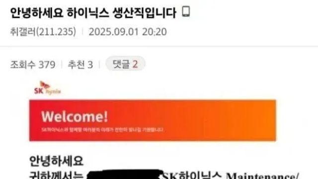 2년차 청주 sk하이닉스 생산직 연봉ㄷㄷㄷㄷ,,