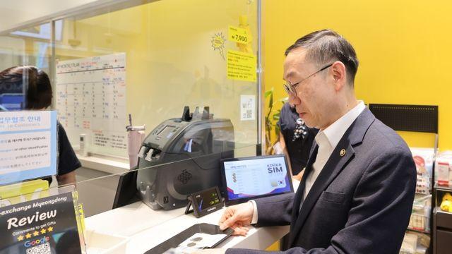 관세청장, 환전영업자 현장 점검