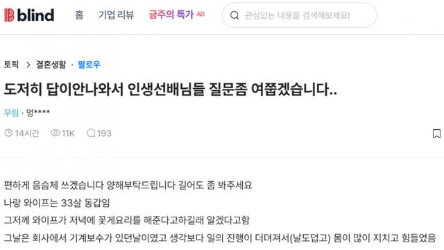 블라) 도저히 답이 안 나와서 인생 선배님들 질문 좀 여쭙겠습니다..