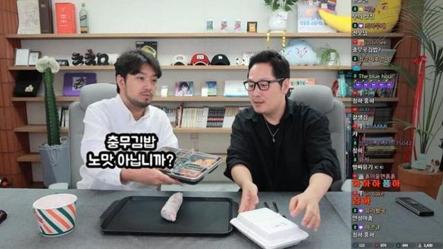 침착맨 : 충무김밥은 노맛 아닙니까?