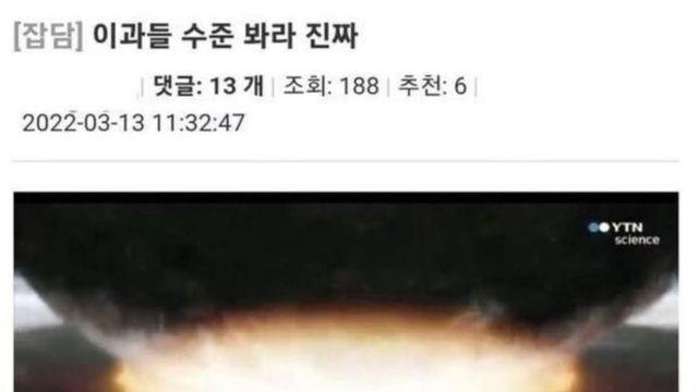 이과들 수준 봐라 진짜