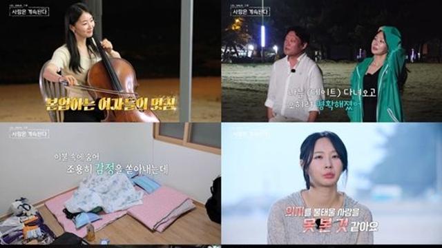 '나솔사계' 23기 옥순, '인기녀' 등극…24기 옥순, 쟁탈전 참전 선언