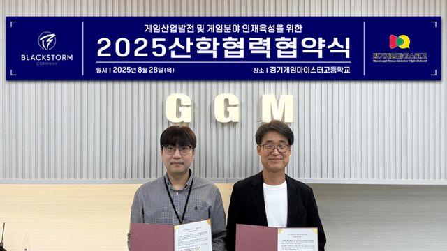 경기게임마이스터고, 안양 게임사 블랙스톰과 산학협력