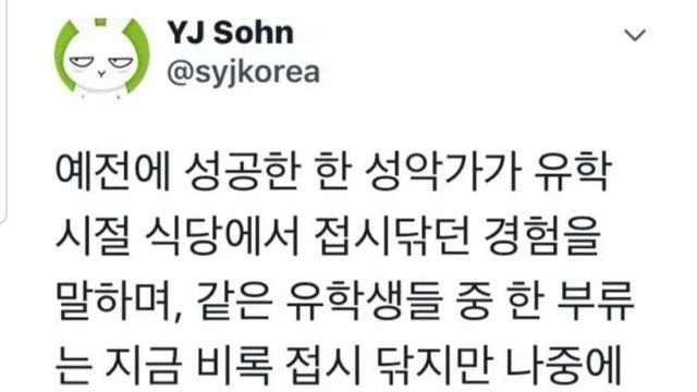 놀랍게도 성공한 사람들은 후자였다고..