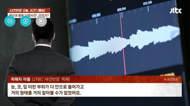 정신병원에서 조현병 환자가 보호사 폭행해 살인