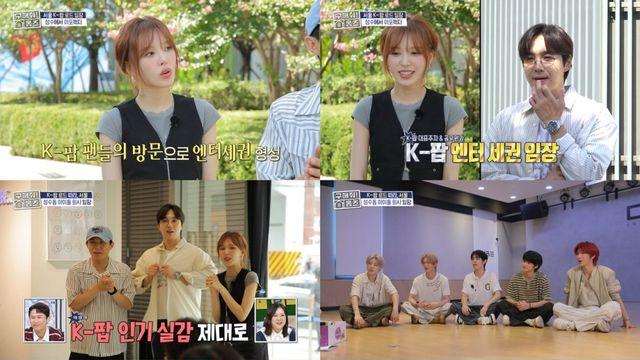 웬디·이석훈, SM부터 YG까지…K팝 엔터세권 임장 성공 (홈즈)