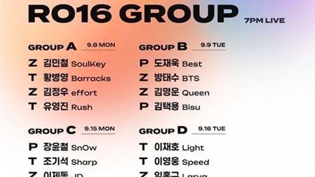 e스포츠리그 ASL 16강전 8일 스타트