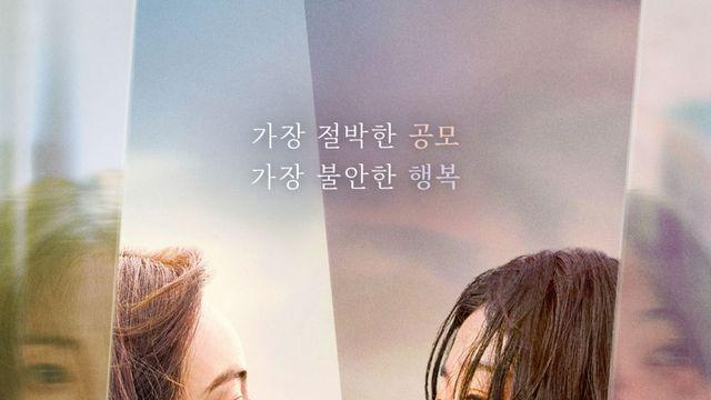 부산 찾는 전소니X이유미 ‘당신이 죽였다’, 넷플릭스 11월 7일 공개