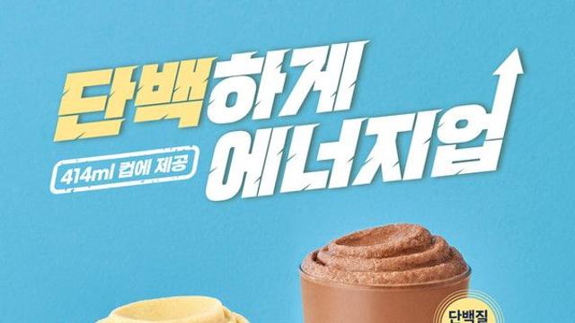 더본코리아 빽다방, 초코·바나나 맛으로 즐기는 '프로틴쉐이크 2종' 출시