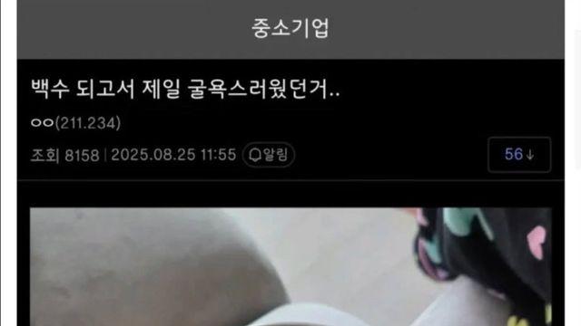 30후반에 백수되고 가장 굴욕스러웠던 일