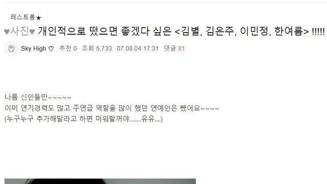 그 시절.. 2007년 유망주 여배우 4명