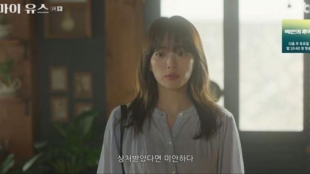 천우희, 섭외 거절한 송중기에 