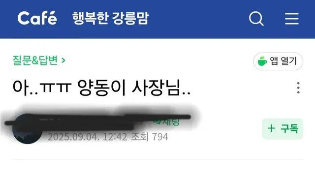 인터넷에서 주문했는데 일방적으로 취소 당함