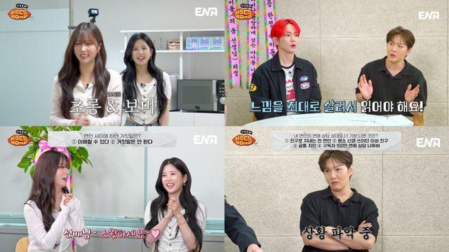 에이핑크 박초롱, 男 아이돌에게 쪽지 받은 사연 “아육대는 아냐” (살롱드돌)