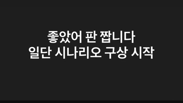 “범죄도시에 스필버그 감독?” 에픽하이, 프로젝트 현실화되나