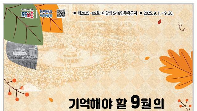 이달의 5·18 유공자, 분단문학 대표 소설가 이호철 씨