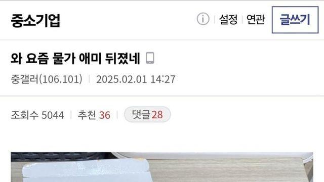 요즘 외식 물가 진짜 미쳤다...
