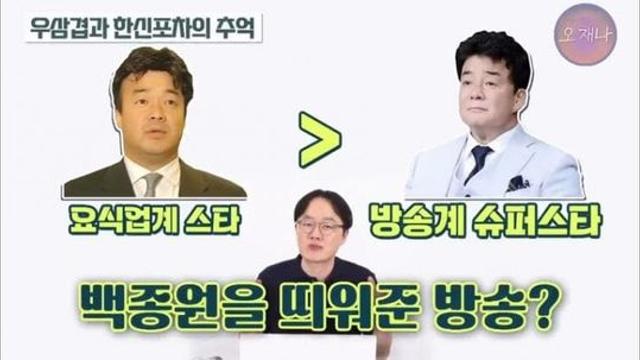 백종원을 슈퍼스타로 만든 프로그램 ㄷㄷㄷㄷ