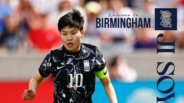 지소연, 이금민 속한 잉글랜드 2부 버밍엄 임대 이적