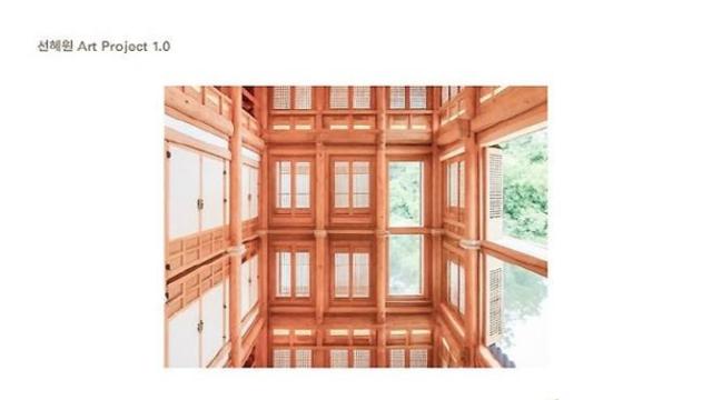 김수자, 10년 만의 서울 개인전… 선혜원 아트프로젝트 1.0 개막