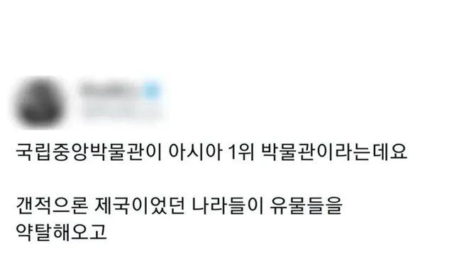 의외로 국중박에 있다는 약탈문화제,,