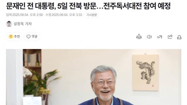 문재인 조국 구하러 등장.............