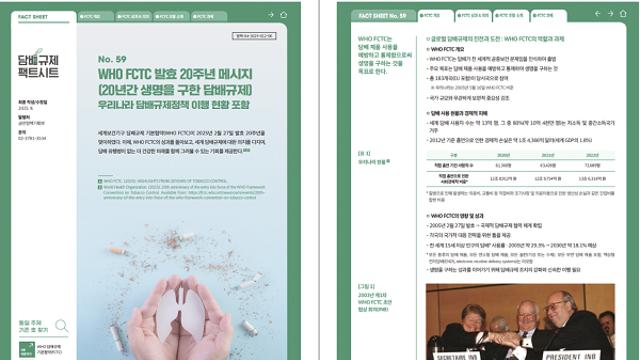 “담배규제정책 20년…숙원과제는 전자담배, 청소년흡연”