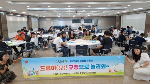 사상구 드림스타트 아동·가족,  “여름방학 사상구청에서 신나는 체험·영화 즐겼어요”