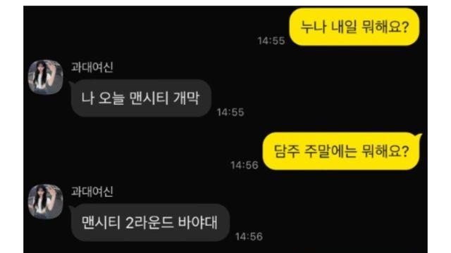 누나 내일 뭐해요?