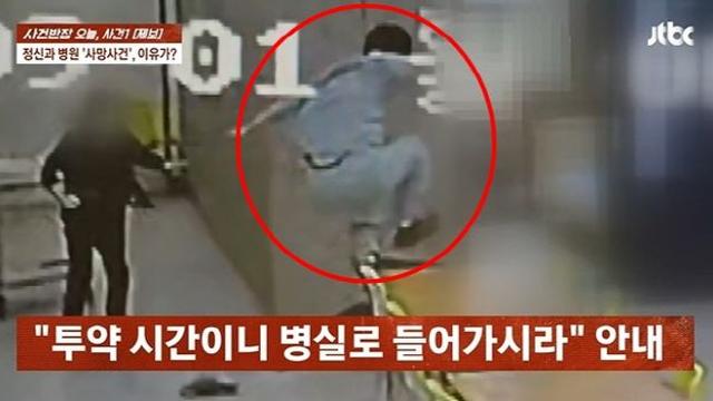“사람이 이렇게까지…” 환자 폭행에 숨진 보호사