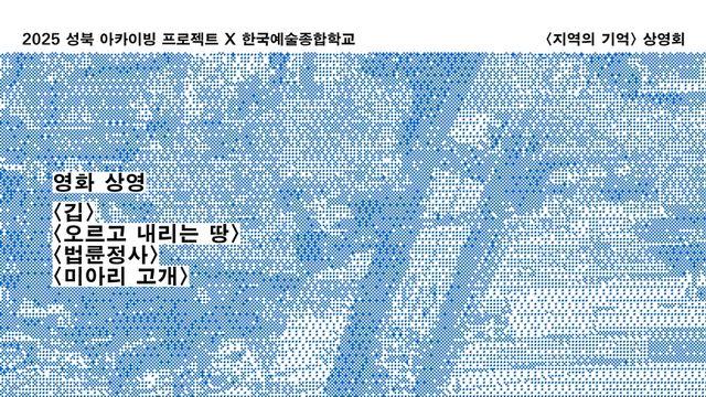 성북구 