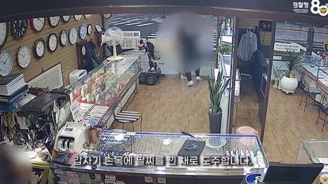 포항 금은방서 1700만원 금팔찌 차고 도주…추적 끝 경주서 체포