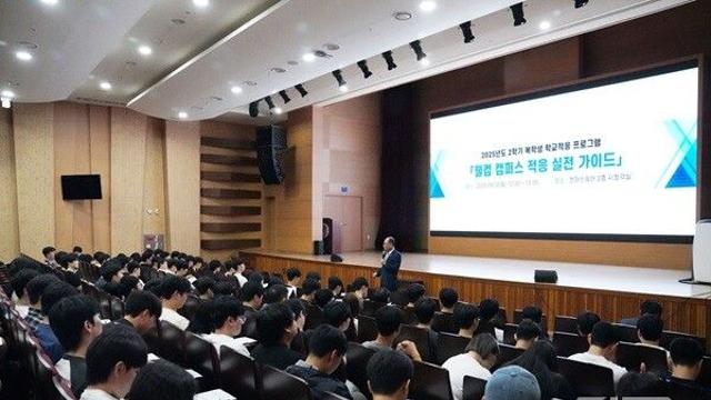 영남이공대학교, ‘웰컴 캠퍼스 적응 실전 가이드 프로그램’ 개최