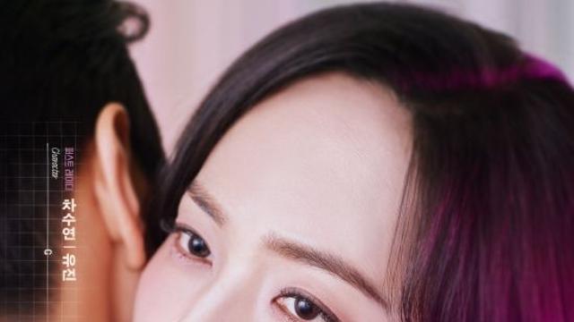 유진·지현우·이민영, 권력과 사랑 뒤엉킨 캐릭터 포스터 (퍼스트 레이디)