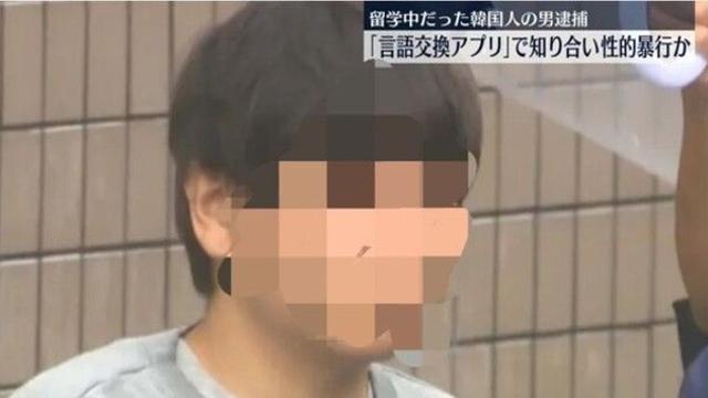 한국인 男, 日서 성폭행 혐의로 체포…기숙사 데려가 범행