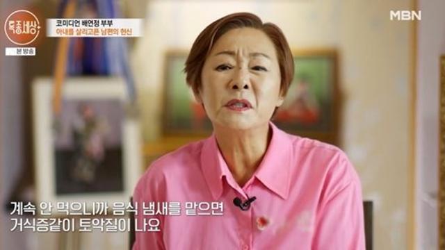 배연정, '췌장 종양'으로 16시간 수술…
