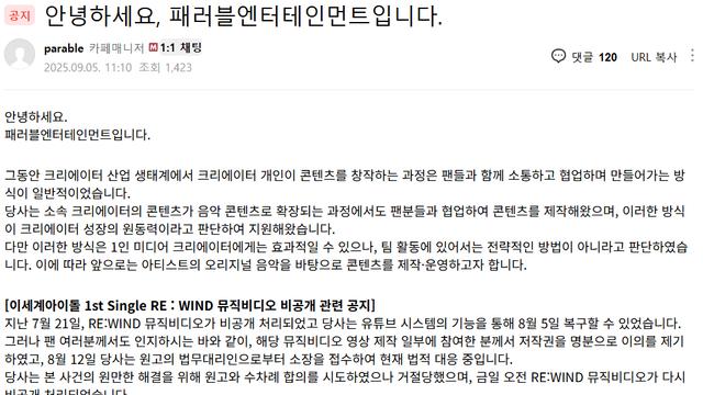 리와인드 뮤비 내려간 이유 오피셜 떳다 ㄷㄷㄷㄷ