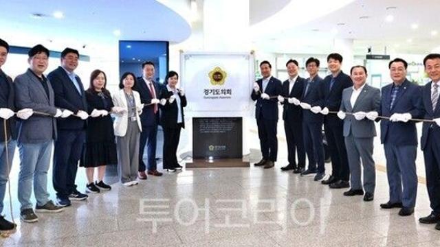 경기도의회, ‘독도디지털체험관’ 운영