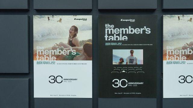 2025 에스콰이어 클럽 행사 제1회 ‘The Member’s table ’