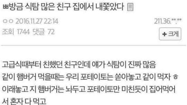 의외로 인간이길 포기한 사람들.jpg