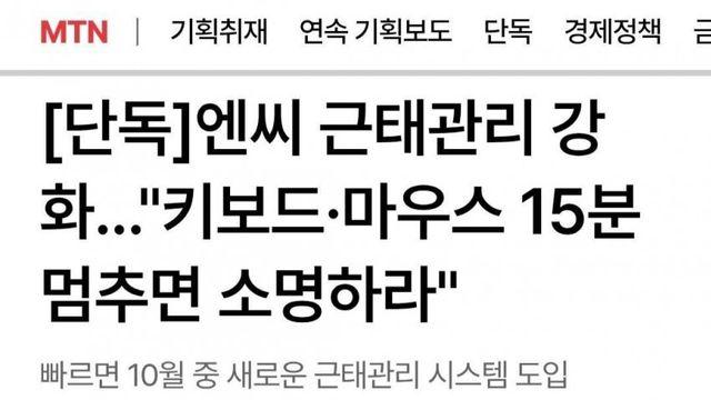 이와중에 엔씨 근황 ㅋㅋㅋㅋㅋㅋㅋ